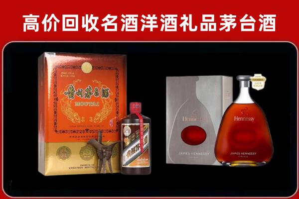 抚顺县回收轩尼诗