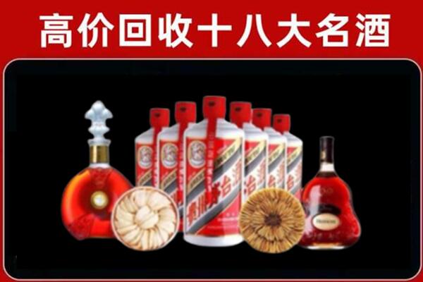 抚顺县回收名酒店
